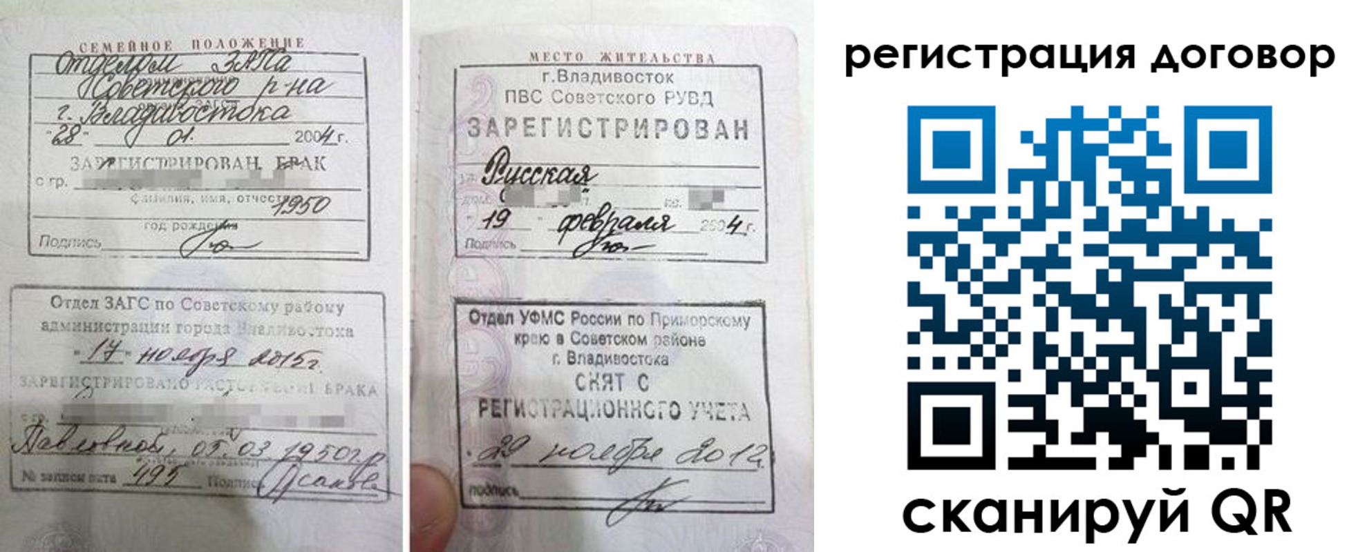где прописаться в Выборге