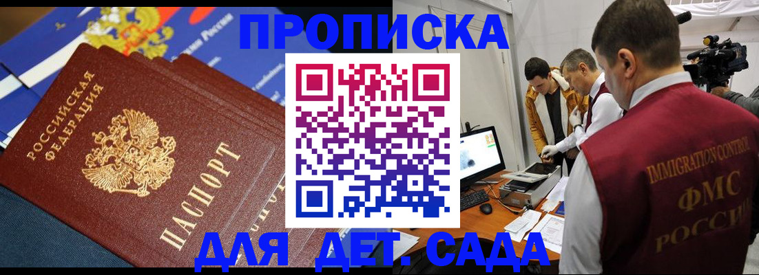 где прописаться в Выборге