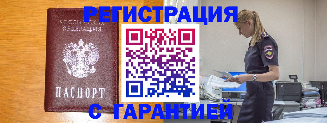 прописка регистрация в Выборге